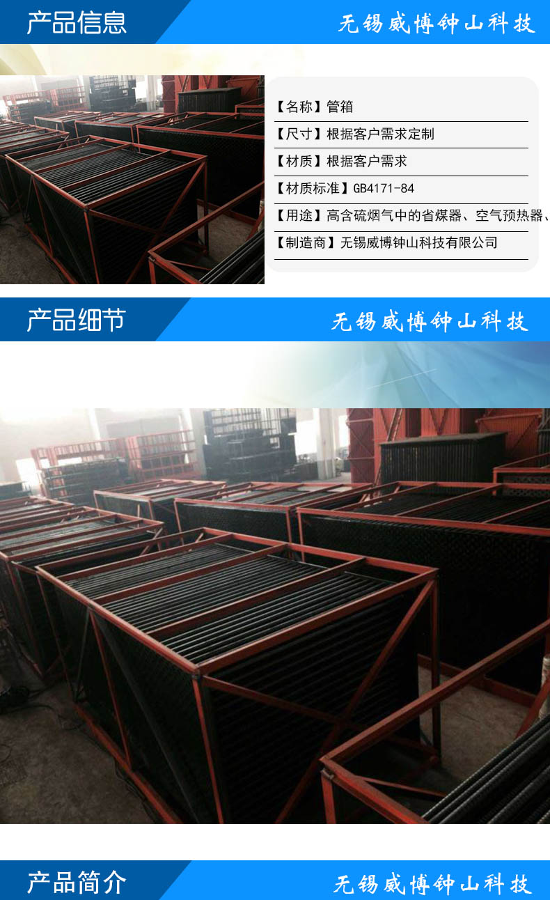 管箱(图1) 管箱(图1)