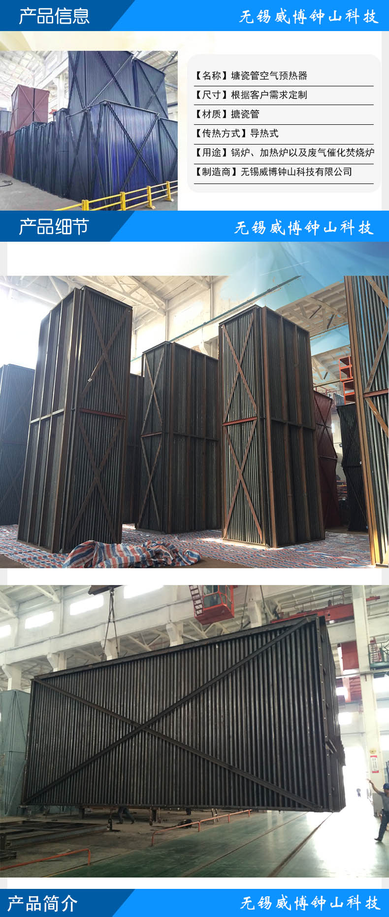 塘瓷管空气预热器(图1) 塘瓷管空气预热器(图1)