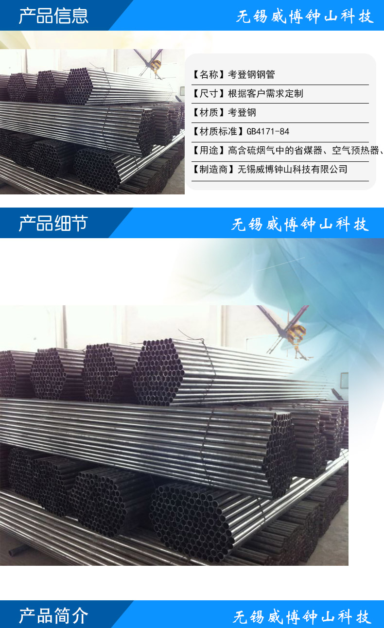 考登钢钢管(图1)